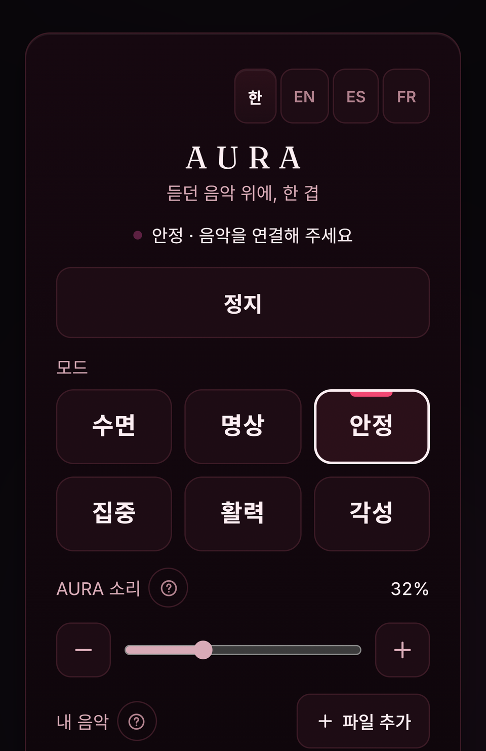 La app AURA en funcionamiento, con seis modos y un control de nivel de tono.